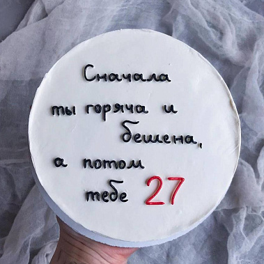 "От жара к прохладе" купить - каменск-уральский.сладкоежкин.рф