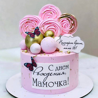 "Любимой мамочке" купить - каменск-уральский.сладкоежкин.рф