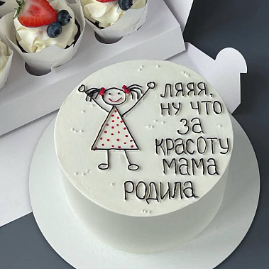 "Красоту мама родила" купить - каменск-уральский.сладкоежкин.рф